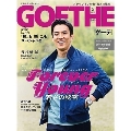 GOETHE 2018年5月号