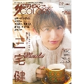 ザテレビジョンCOLORS Vol.43 CHOCOLAT