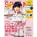 SPRiNG 2020年3月号