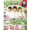 月刊TVガイド関西版 2020年12月号