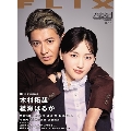 FLIX (フリックス) 2023年 02月号 [雑誌]