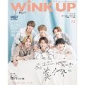 Wink up (ウィンク アップ) 2023年 04月号 [雑誌]