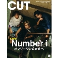 Cut (カット) 2024年 08月号 [雑誌]