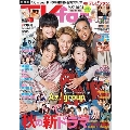 TVfan(テレビファン) 2024年 11月号 [雑誌]