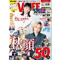 テレビライフ 首都圏版 2024年 11/15号 [雑誌]