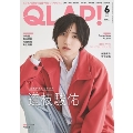 QLAP (クラップ) ! 2025年 06月号 [雑誌]