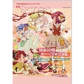 別冊spoon. AKB0048 総力特集号