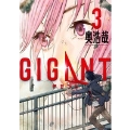 GIGANT 3 ビッグコミックススペシャル