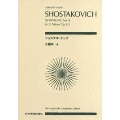 ショスタコーヴィチ 交響曲 第14番 全音ポケット・スコア