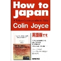 How to Japan A Tokyo Correspondent's Take