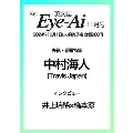 Eye-Ai 2024年11月号【表紙:中村海人(Travis Japan)】