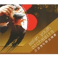 Asian Youth Orchestra - 2012 Concert Tour<数量限定盤>