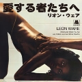 I Wanna Be Where You Are/Instant Love feat. Minnie Riperton<限定盤>