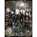 Cure 2013年8月号