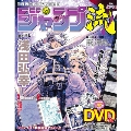 ジャンプ流! 2016年12月1日号 [MAGAZINE+DVD]