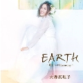 EARTH ～明日へのHarmony～
