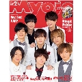 Myojo 2019年2月号