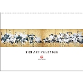JAL「ART」 カレンダー 2023