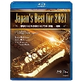 Japan's Best for 2021 初回限定BOXセット(4枚組) 第69回全日本吹奏楽コンクール全国大会