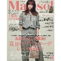 Marisol 2021年9月号