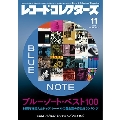 レコード・コレクターズ 2024年 11月号 [雑誌]