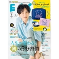 ESSE(エッセ)増刊 特装版 2025年 09月号 [雑誌]