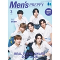 増刊プレッピー Men's PREPPY 2026年 03月号 [雑誌]