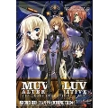 MUV-LUV ALTERNATIVE TSF CROSS OPERATION 総集編 Vol.5 『シュヴァルツェスマーケン』&『TSFIA』