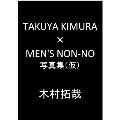 TAKUYA KIMURA×MEN'S NON-NO ENDLESS
