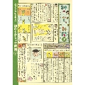 神のちからっ子新聞 下