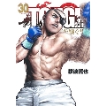 TOUGH 龍を継ぐ男 30 ヤングジャンプコミックス