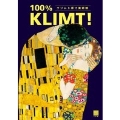 クリムト原寸美術館 100% KLIMT!