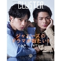CLUSTER Vol.12 中島健人×平野紫耀