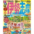 るるぶ伊勢志摩 '23最新版 超ちいサイズ[版] るるぶ情報版 近畿 2