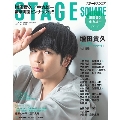 STAGE SQUARE Vol.46