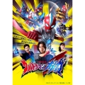 ウルトラマンオメガ Blu-ray BOX II＜特装限定版＞