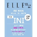 INI特別版 ELLE JAPON(エル・ジャポン) 2022年 10月号 [雑誌] INI特別版<表紙: INI>