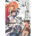 完全版 るろうに剣心 明治剣客浪漫譚 1～22全巻セット