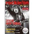 rockin'on 2010年 4月号