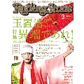 Rolling Stone日本版 2014年3月号