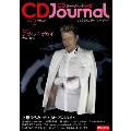 CDジャーナル 2016年2月号