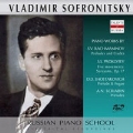 ロシア・ピアノ楽派 - ヴラディーミル・ソフロニツキー - ラフマニノフ、プロコフィエフ、ショスタコーヴィチ、スクリャービン