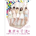 東京女子流 2015 カレンダー