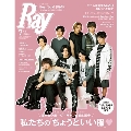 Ray 2019年7月号