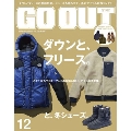 OUTDOOR STYLE GO OUT 2019年12月号