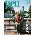 Pen 2020年7月15日号