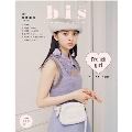 bis 2020年8月号