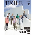 月刊EXILE 2020年10月号