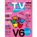 TVステーション関東版 2021年10月16日号
