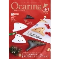 Ocarina Vol.40